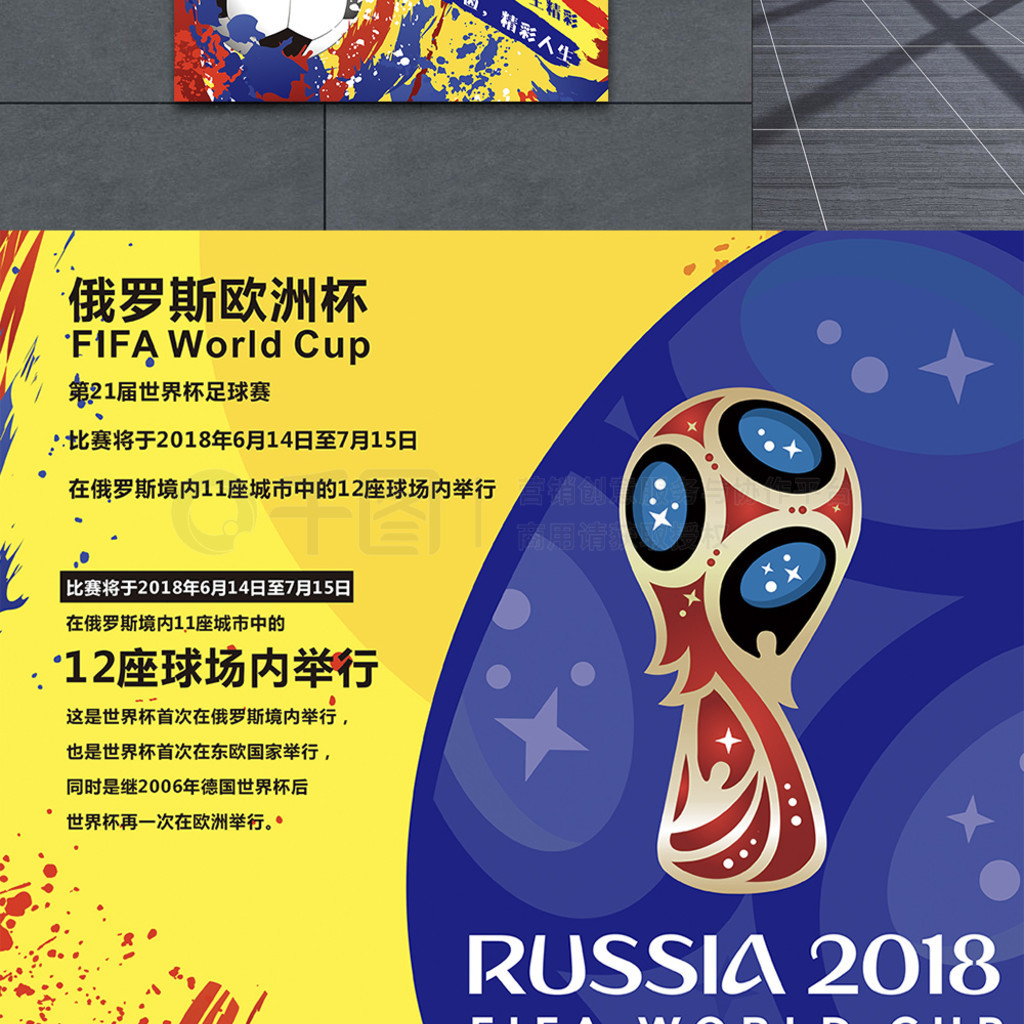 战术上做好