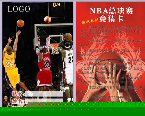 突破点