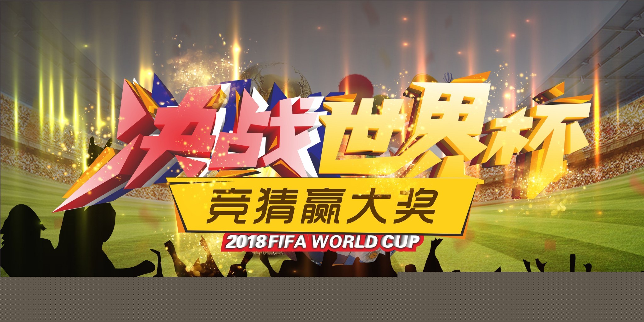 拉伯足球