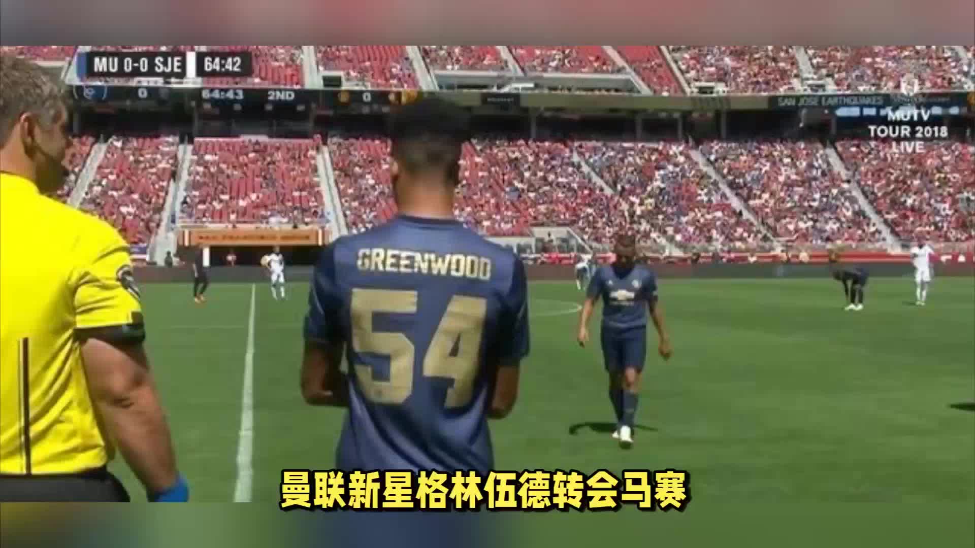的课