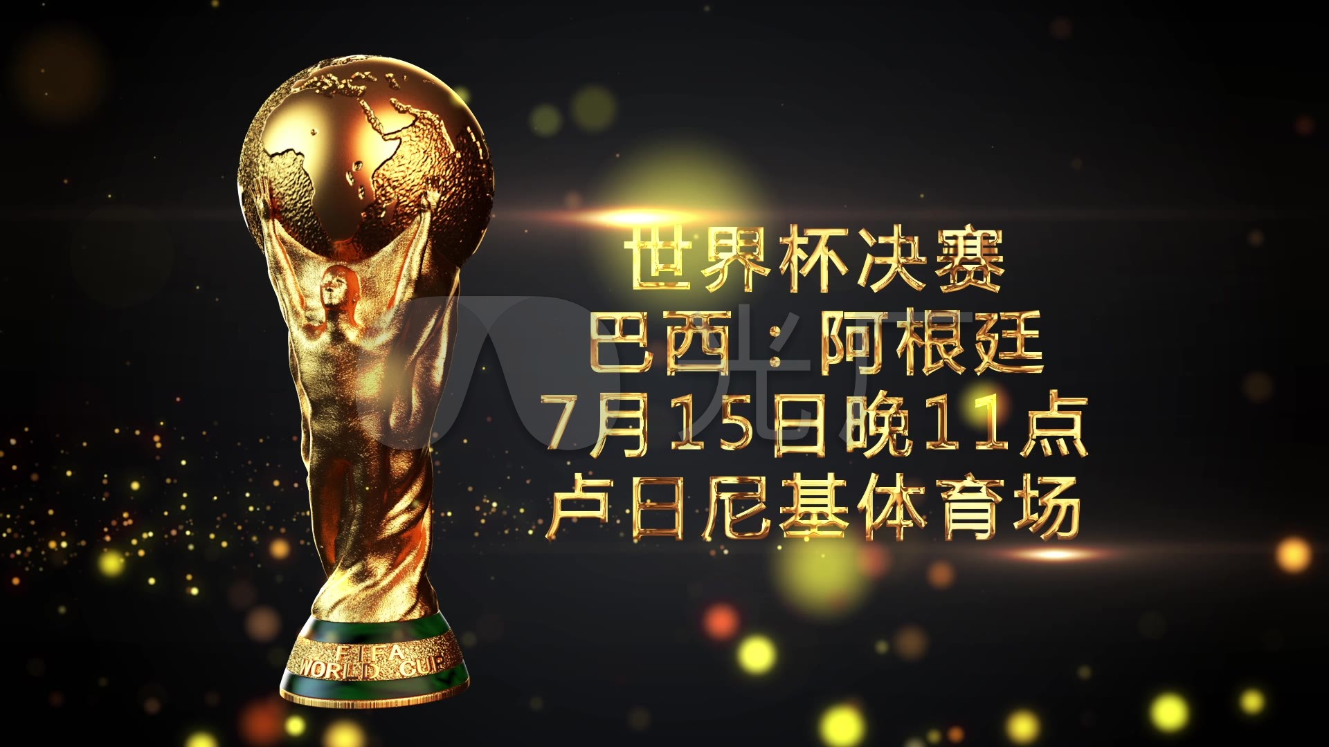 头角他的